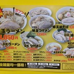 ラーメン ヒカリ 須賀川店 - 