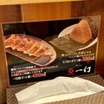 えびそば 一幻 - 