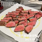 prospero - 飛騨牛カメノコ！