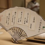 味感 ことほぎ - 