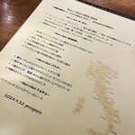 prospero - メニュー