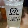 チューハイスタンド KUKURU