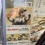 寿し×酒場 まるはな屋 - 