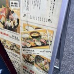 寿し×酒場 まるはな屋 - 