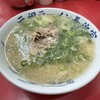 元祖ラーメン長浜家
