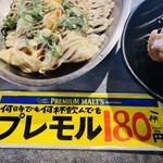 大分からあげと鉄板焼 勝男 - 