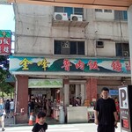 Jinfeng Luroufan - 外観1。