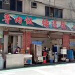 Jinfeng Luroufan - 外観2。