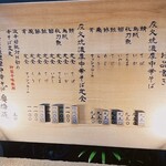 炭火焼濃厚中華そば 奥倫道 - 