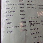 次郎助たかはし - 