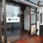 次郎助たかはし - 