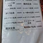 次郎助たかはし - 