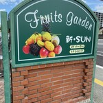 フルーツガーデン シン・サン - 