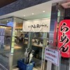 麺屋NOROMA