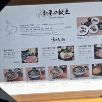 八起庵 丸太町本店 - 