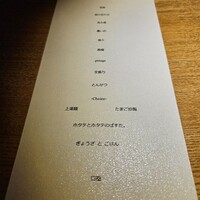 隼 - 