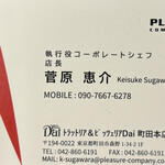 トラットリア&ピッツェリアDai - 