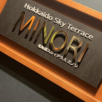 北海道スカイテラス MINORI - 