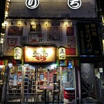 アガリコ餃子楼 大塚店 - 