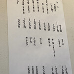 ピッコロ大将 - メニュー