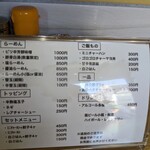 のだ麺 ～縁～ - 