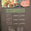 しゃぶしゃぶ・日本料理 木曽路 千葉店