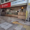 シロヤベーカリー 小倉店 