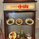 洋食喫茶 小山 - 