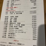 ジャパニーズキュイジーヌ 佐藤 - 