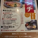 焼肉セブン - 今回は、おまかせ焼肉定食