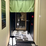 銀座 京都 鮨まつもと - 東京 銀座『 銀座第五太陽ビル 』８階