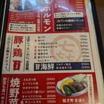 焼肉セブン - 悪魔のホルモンと悪魔の上ミノ、ハツを注文