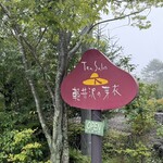 Karuizawa no Mei - 
