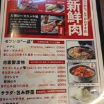 焼肉セブン - 何か微妙に値上げ…それでもコスパの良さは変わらず。ここのチャンジャは最強です。