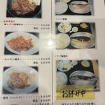 和洋食 とんかつの店 じゅん - 