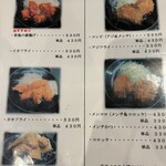 和洋食 とんかつの店 じゅん - 