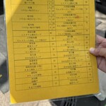 天天利美食坊 - 日本語メニューは助かります