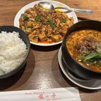 四川料理 龍の子 - 