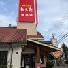 想夫恋 本店
