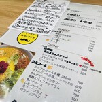 イマサラガラムマサラ - 