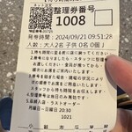 鼎泰豊 - 開店30分前に並んで、8組目でした