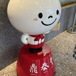 鼎泰豊 - 小籠包マスコット