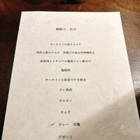 焼肉やまちゃん - 