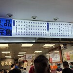 豆花荘 - メニュー表