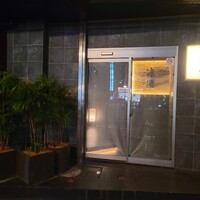 肉懐石 凜然 - 