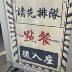 豆花荘 - 