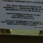 日乃屋カレー - 