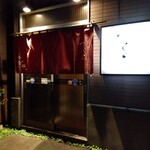 天ぷら料理 さくら - 