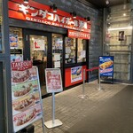 ギンダコハイボール酒場 - 
