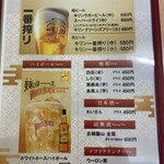 中華食堂 桃源 - ドリンクメニュー